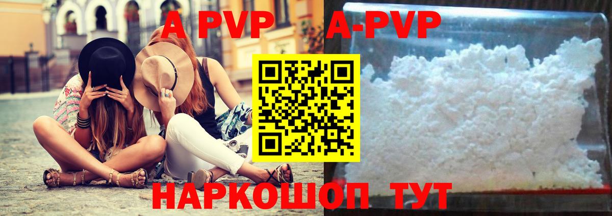 Alpha PVP мука  Alpha PVP СК КРИС  Вход с VPN  APVP  Alfa_PVP Соль  Дубна 