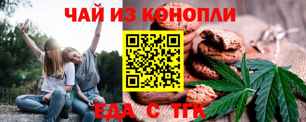 Печенье с ТГК марихуана Дубна