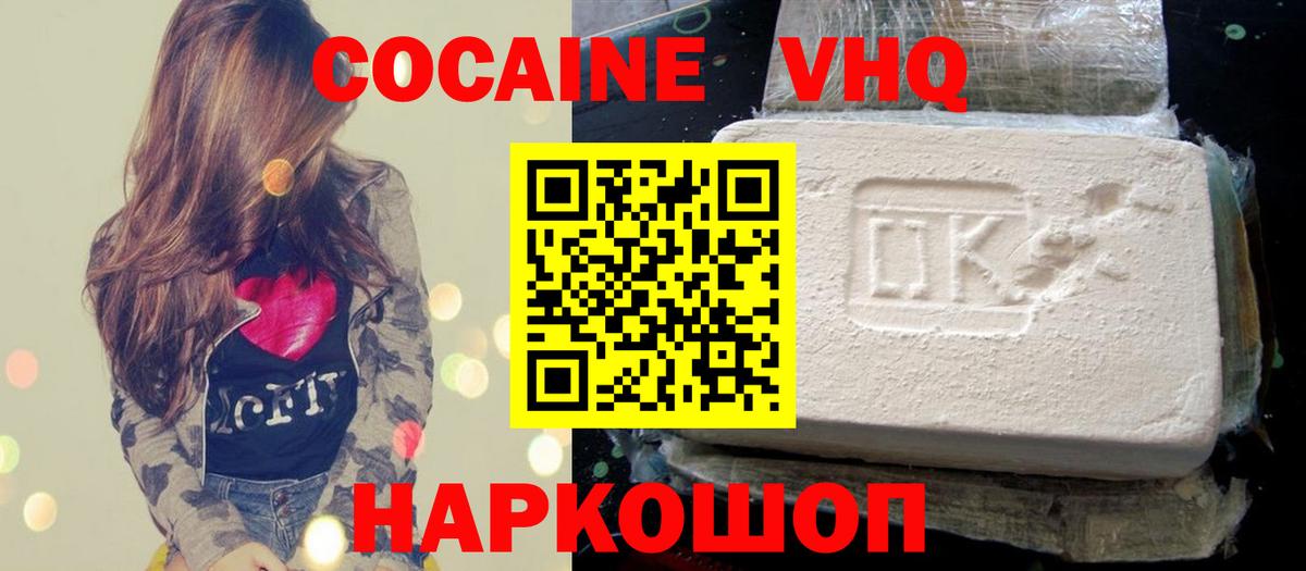 Дубна  COCAIN  Вход с VPN  COCAIN Боливия 