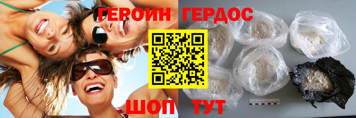Героин гречка Дубна