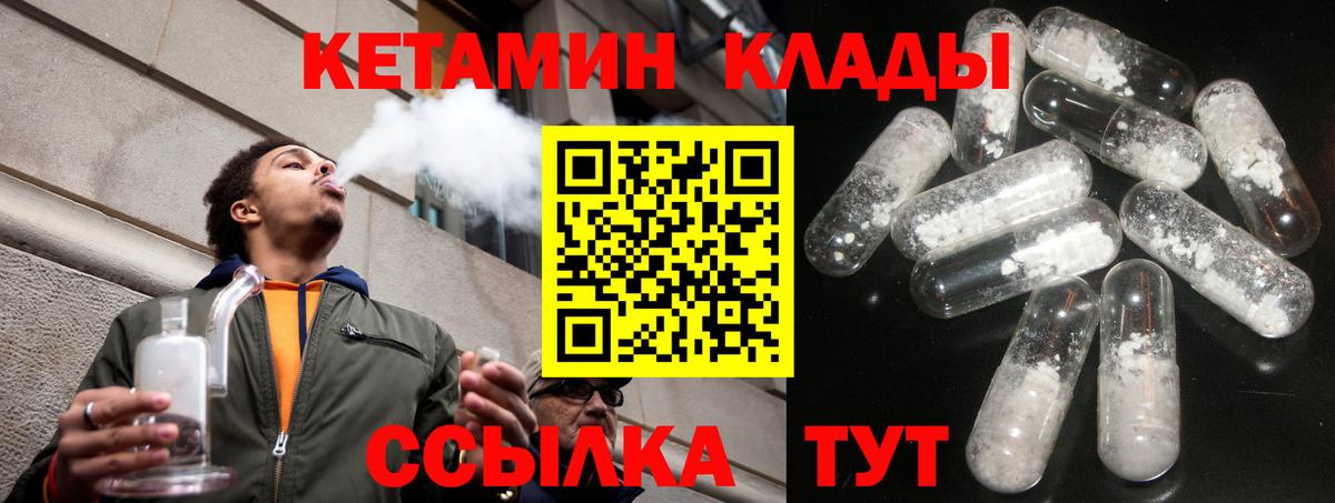 Кетамин ketamine Дубна