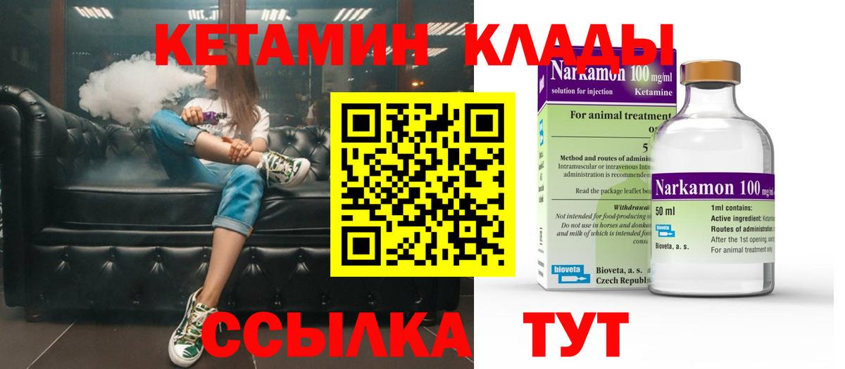 Кетамин VHQ  Кетамин VHQ  Вход с VPN  Дубна 