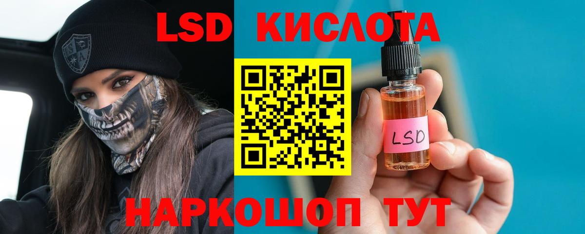 LSD-25 экстази ecstasy  Лсд 25 экстази кислота  Дубна  Вход с VPN 