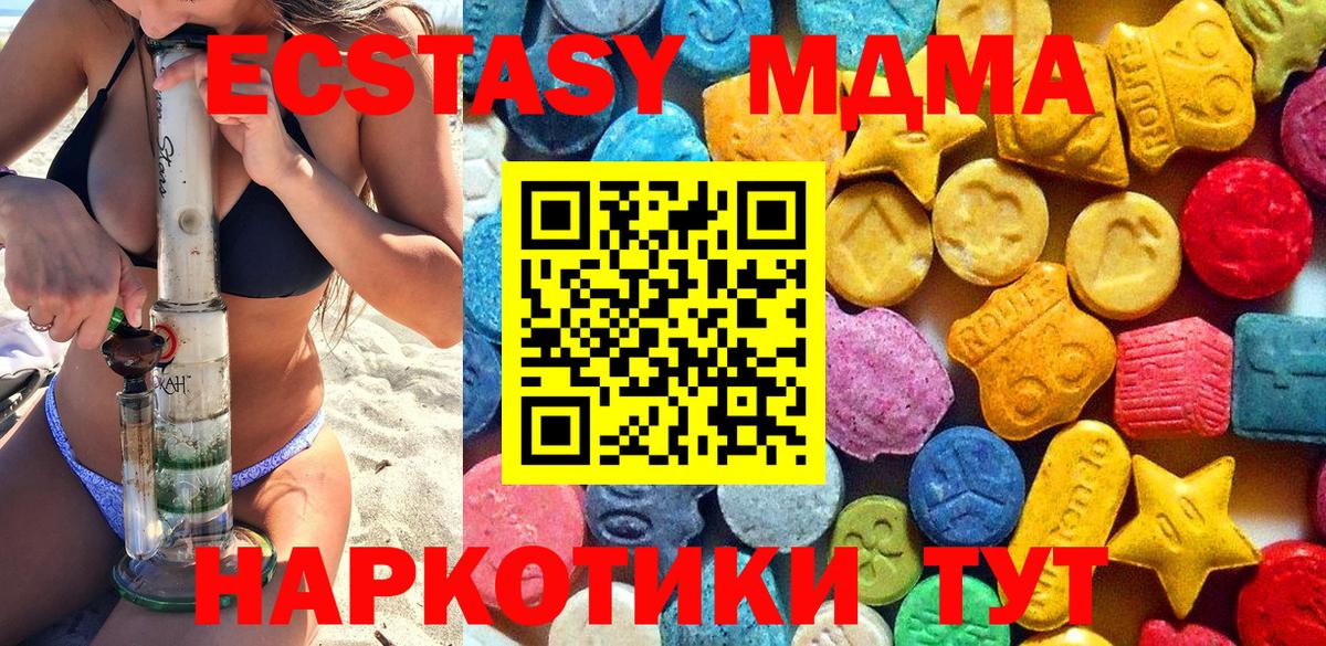 MDMA crystal Дубна