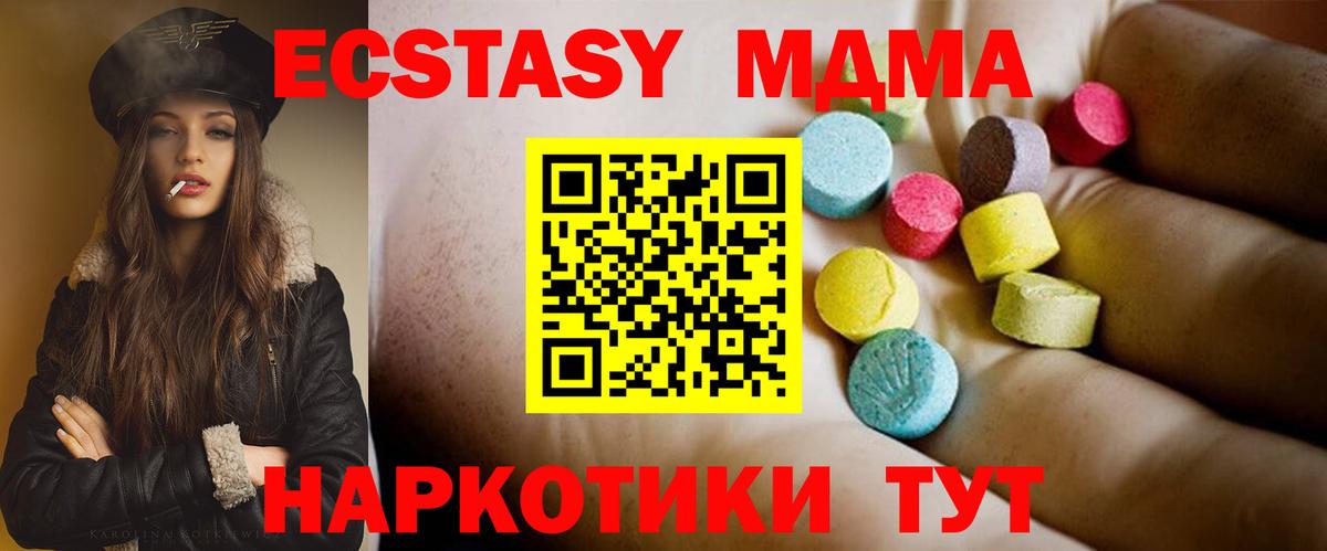 МДМА crystal  Вход с VPN  MDMA VHQ  Дубна 