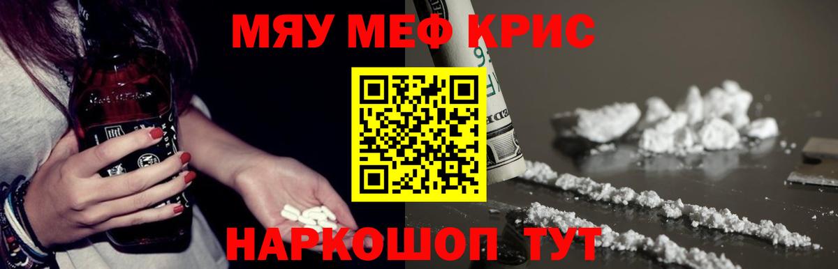 Меф  Мефедрон  Вход с VPN  как найти закладки  Мефедрон кристаллы  Дубна 