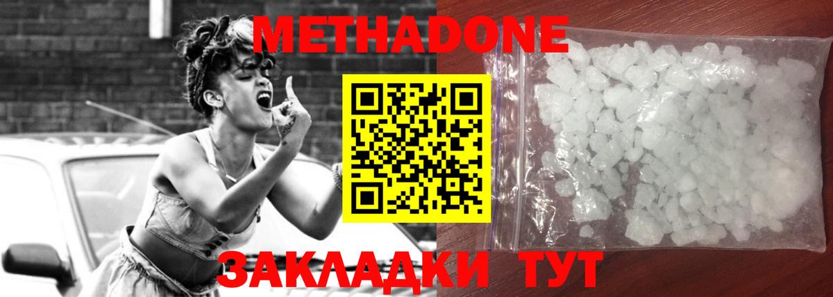 kraken зеркало  МЕТАДОН белоснежный  Вход с VPN  МЕТАДОН мёд  Дубна 