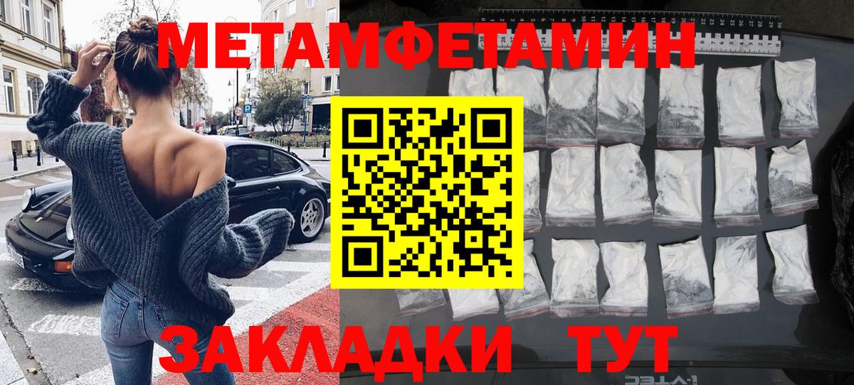 МЕТАМФЕТАМИН витя  Первитин  Дубна  Вход с VPN 
