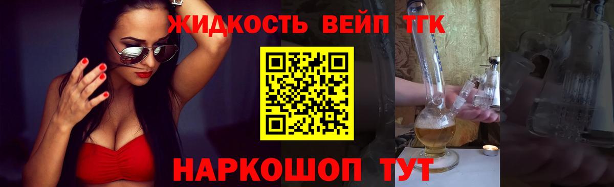 Дубна  ТГК вейп с тгк  ТГК Wax  Вход с VPN 